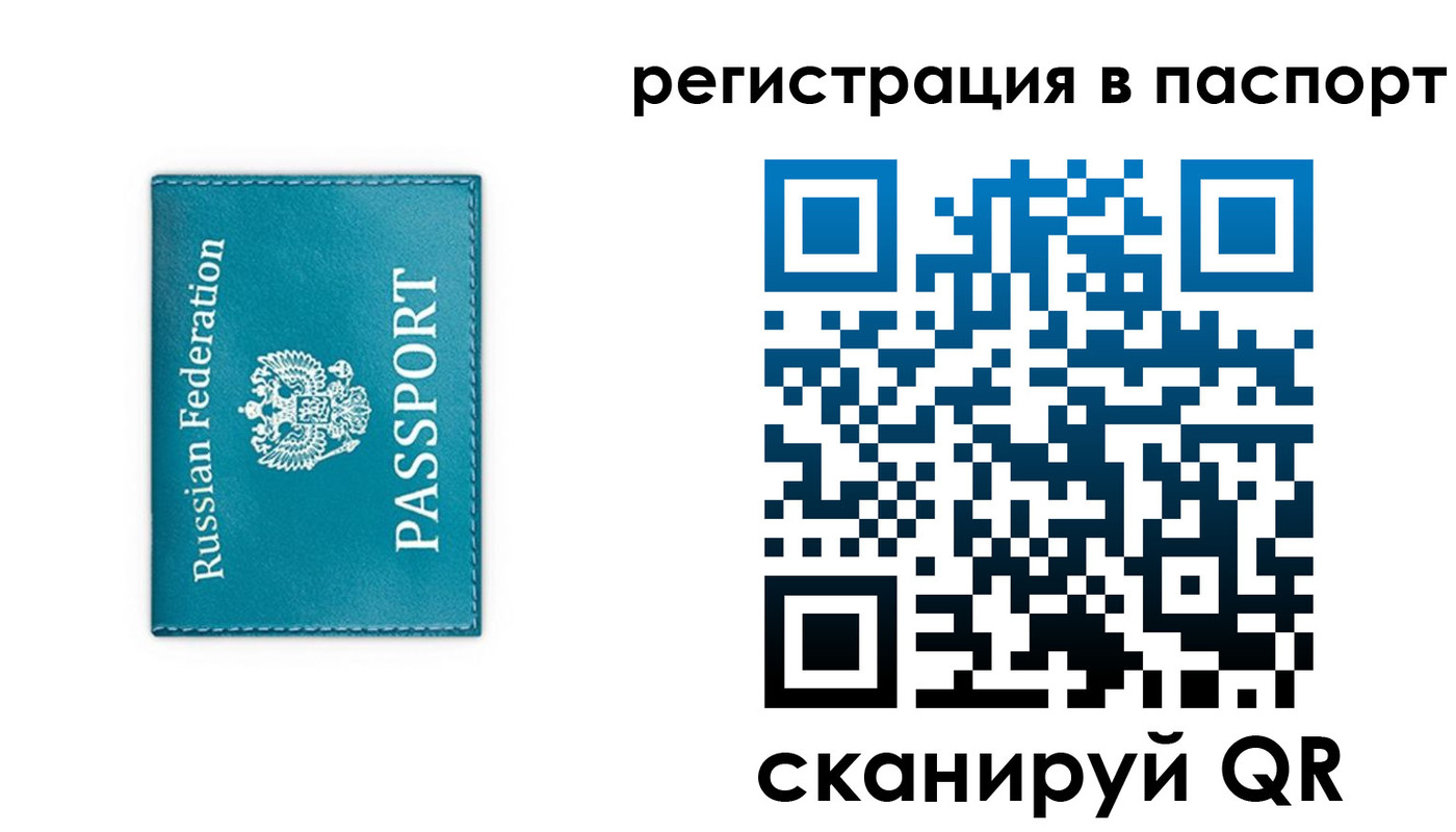 временная регистрация госуслуги в Миассе