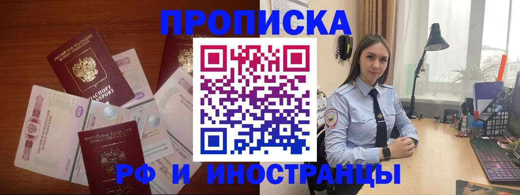 временная регистрация в квартире в Миассе