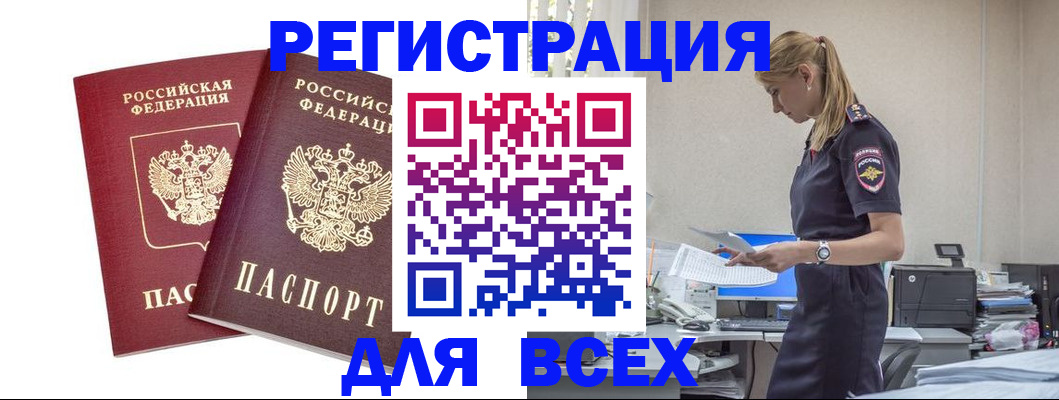 миграционный учет в Миассе