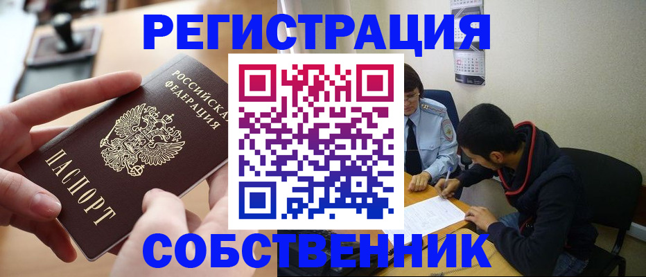 временная регистрация госуслуги в Миассе